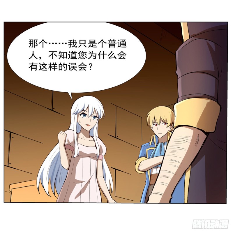 失业魔王动第2季在线观看免费版漫画,第133话 暗潮1图