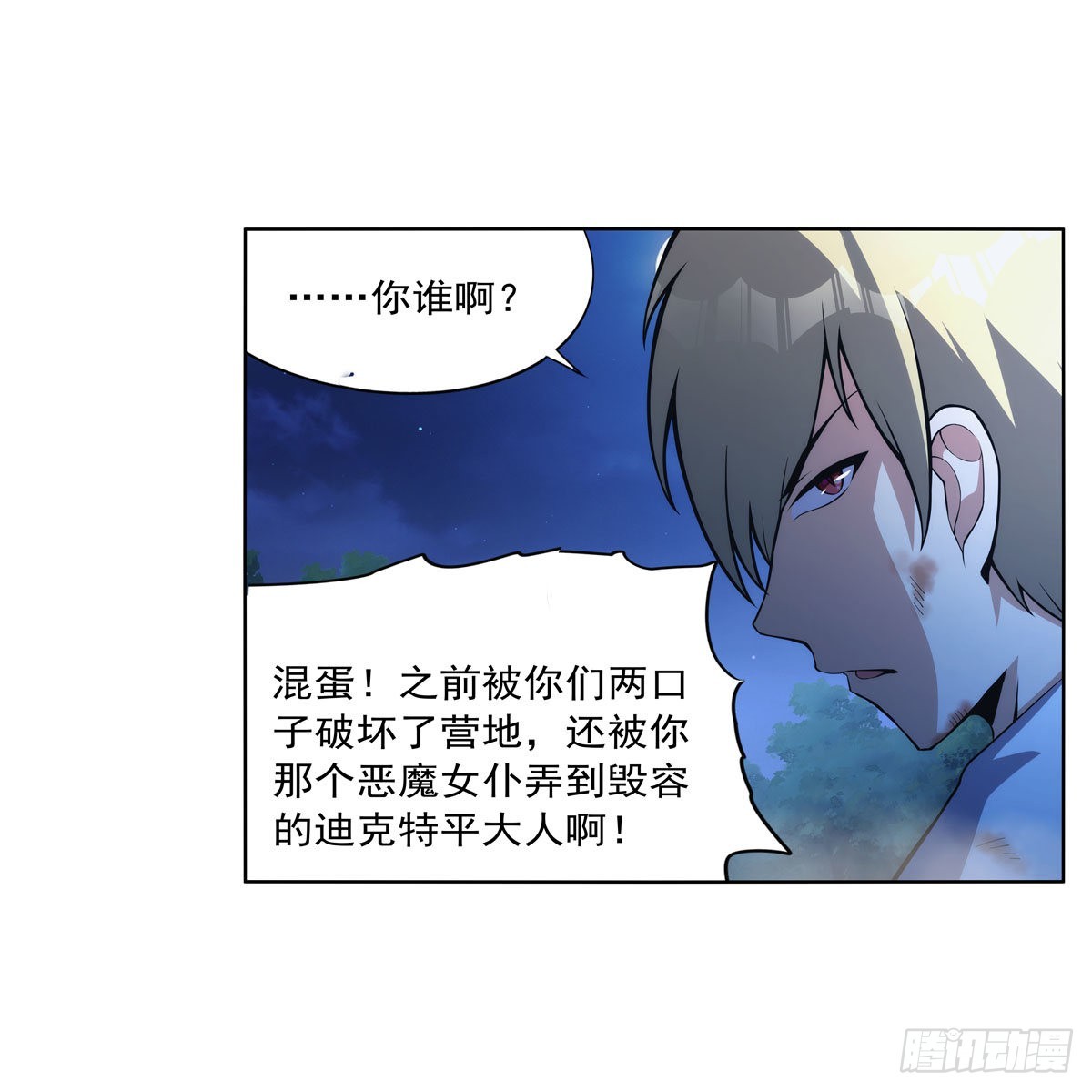 失业魔王动第2季在线观看免费版漫画,第284话 surprise？2图