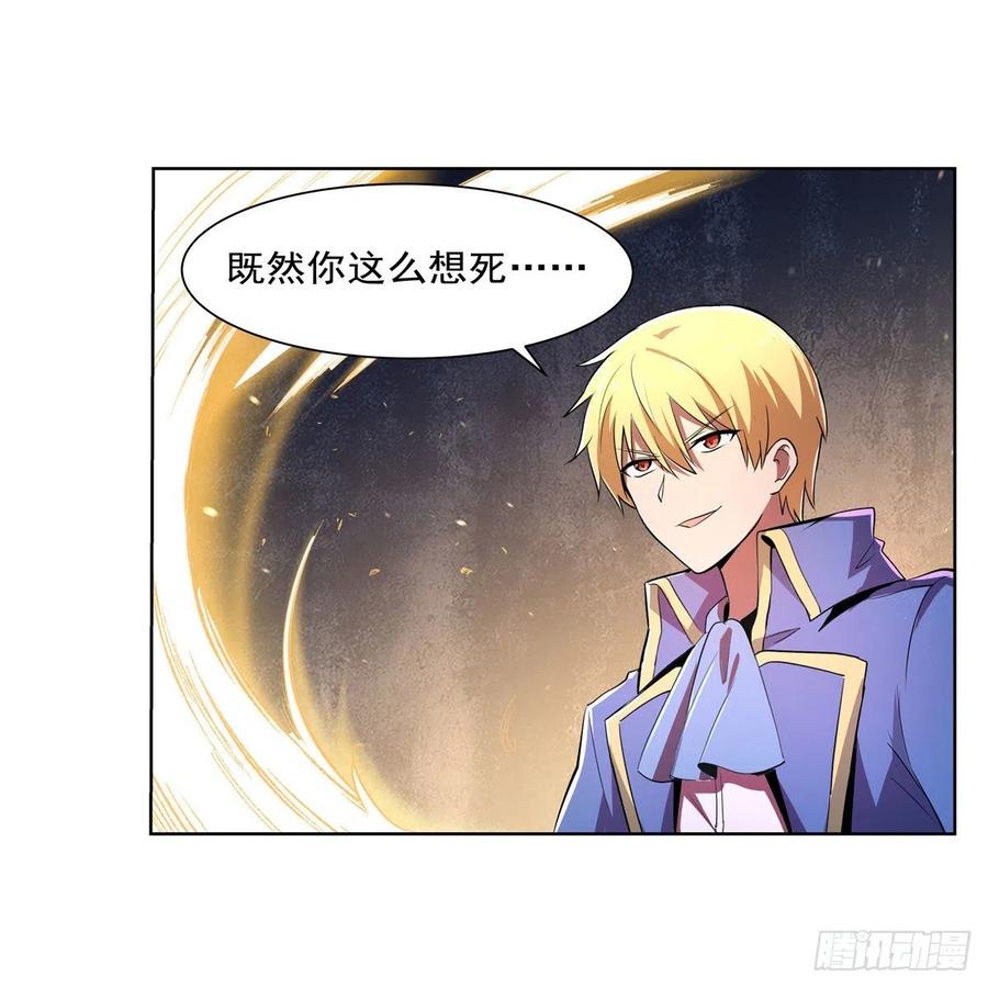 失业魔王动第2季在线观看免费版漫画,第228话 血海1图