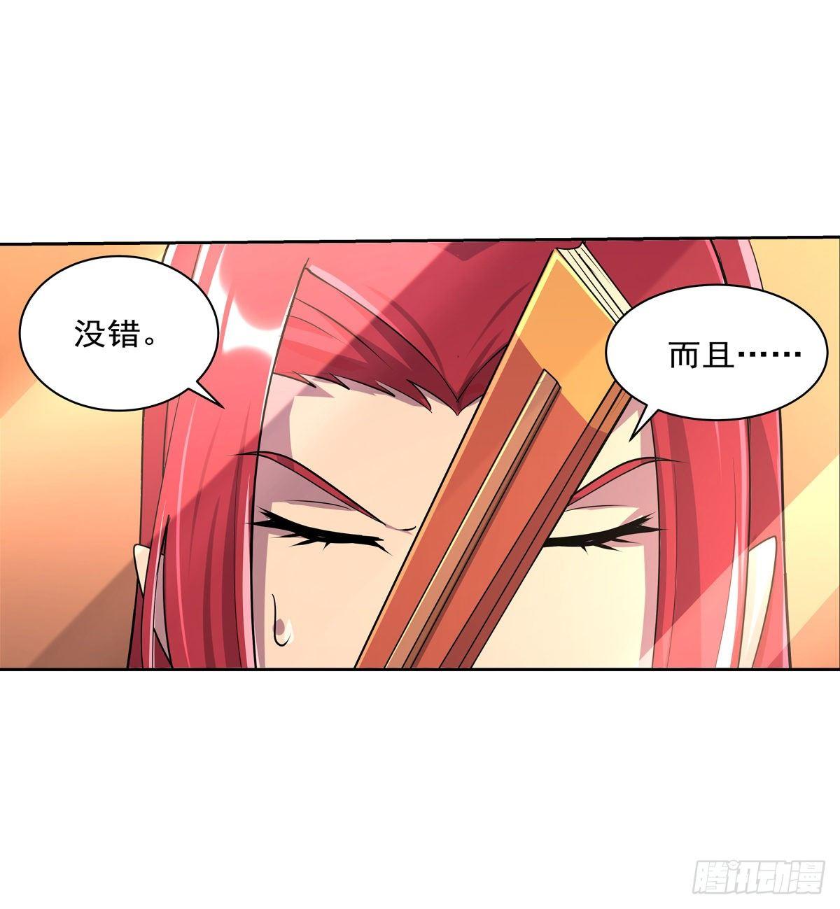 失业魔王动第2季在线观看免费版漫画,第八十话1图
