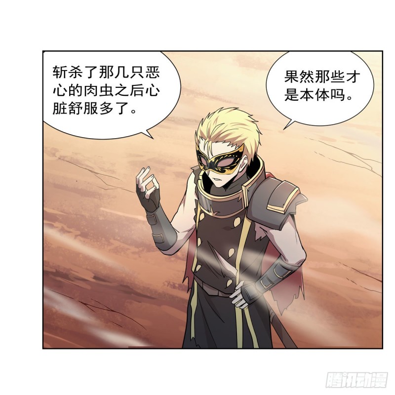 失业魔王动第2季在线观看免费版漫画,第188话 黑刀拉赫曼2图