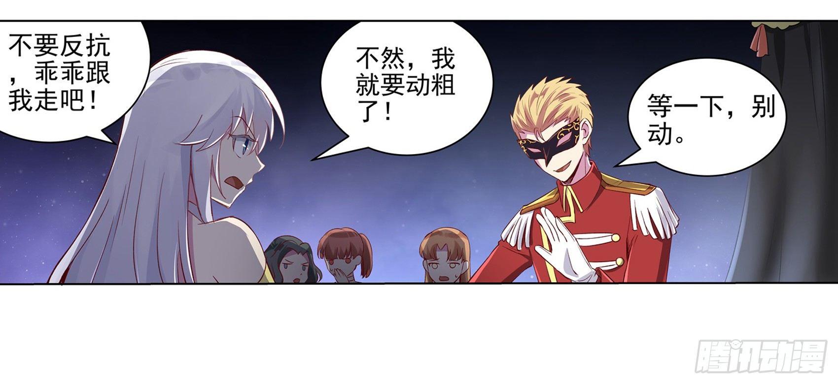 失业魔王最新漫画,第十二话1图