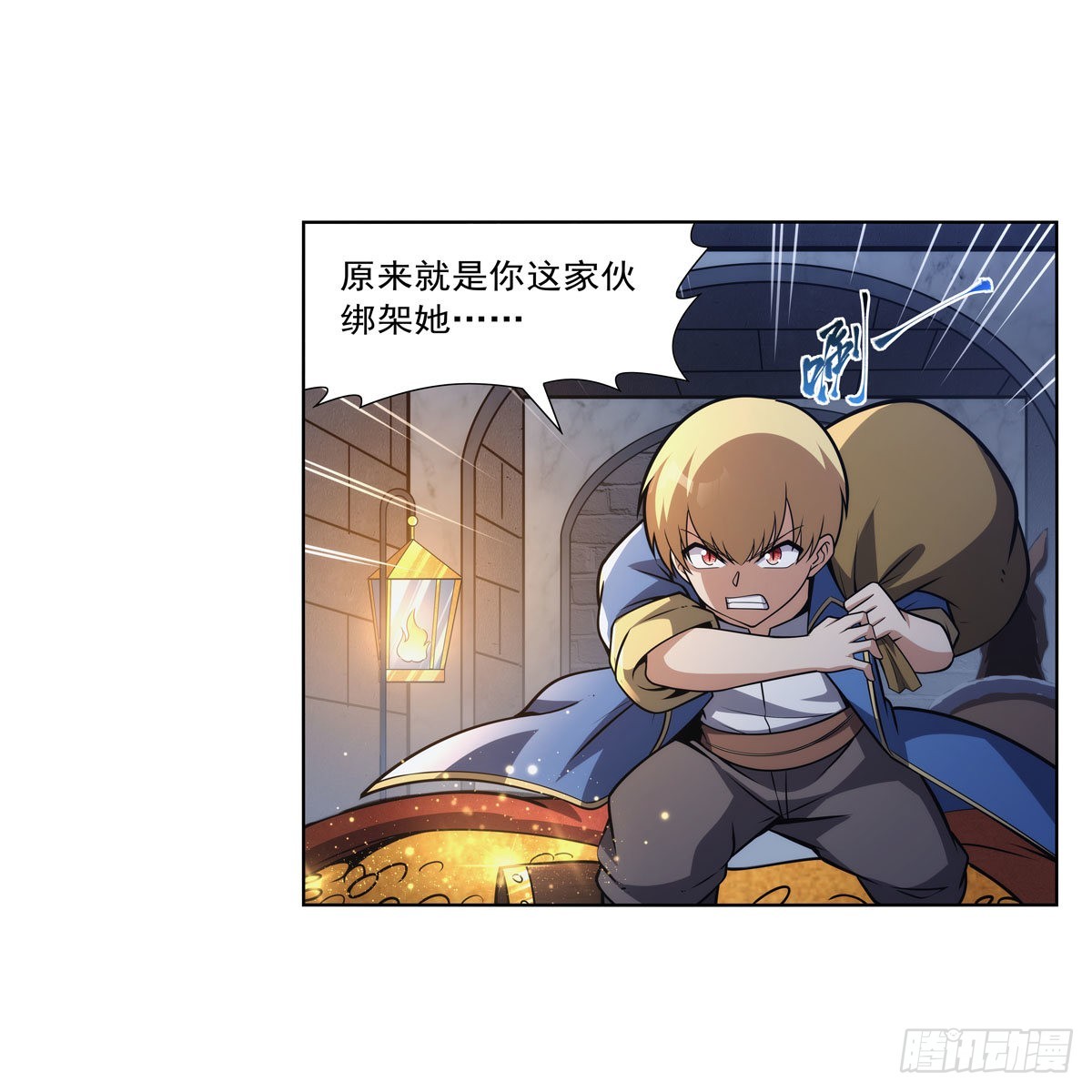 失业魔王听书免费漫画,第316话 小丑竟是…1图