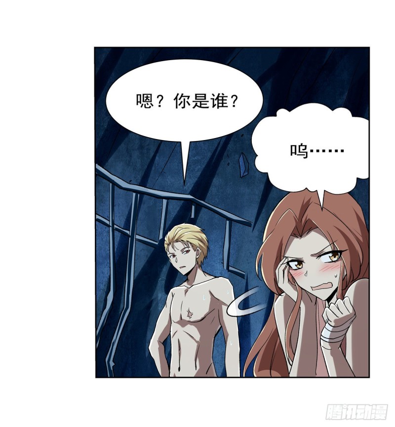 失业魔王动第2季在线观看免费版漫画,第172话 原味手帕2图