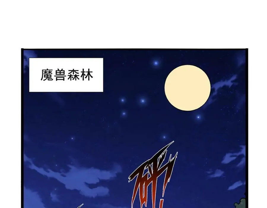失业魔王漫画,第367话 两小无嫌猜2图