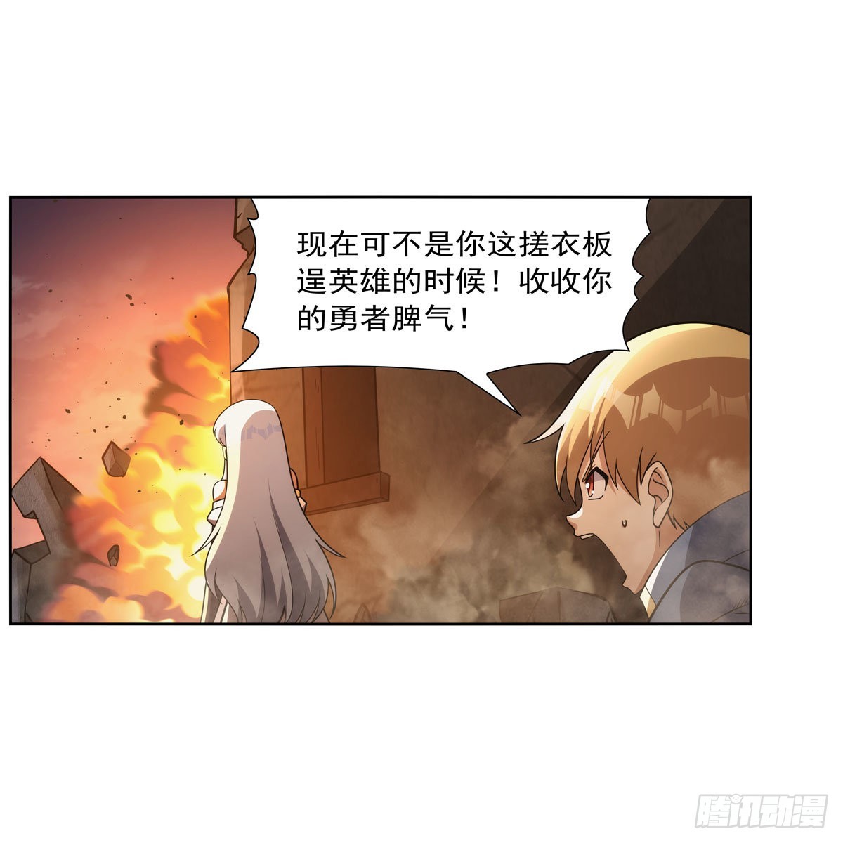 失业魔王最新漫画,第324话 炸上天2图