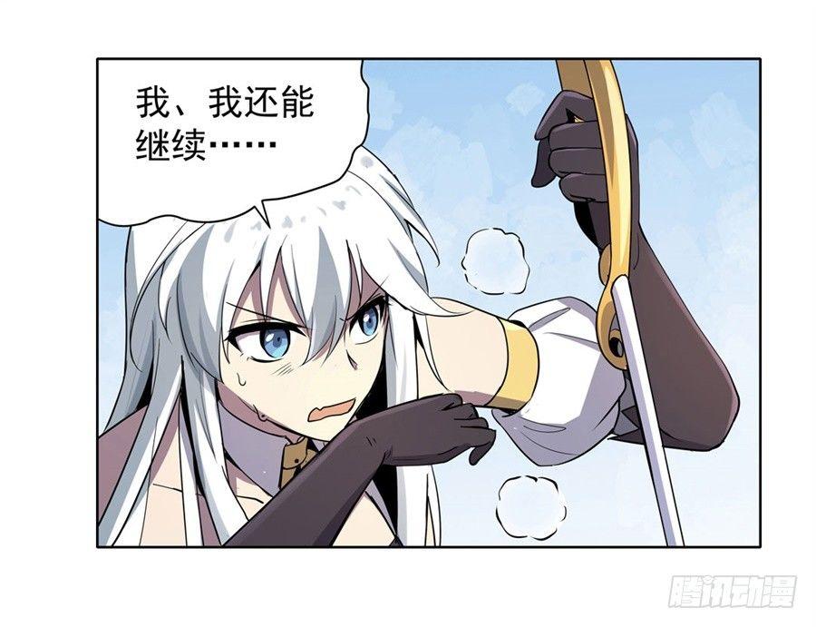失业魔王最新漫画,第四十四话1图