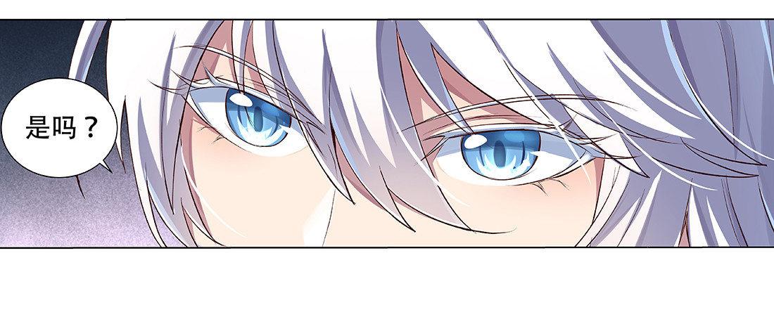 失业魔王漫画,第十八话2图