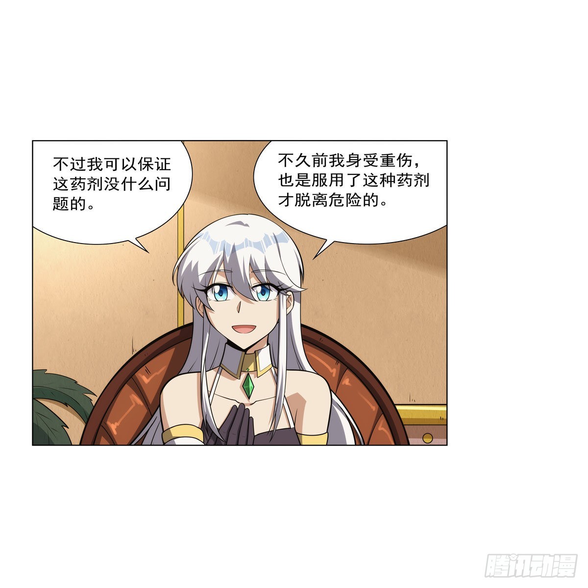 失业魔王动第2季在线观看免费版漫画,第306话挖角2图
