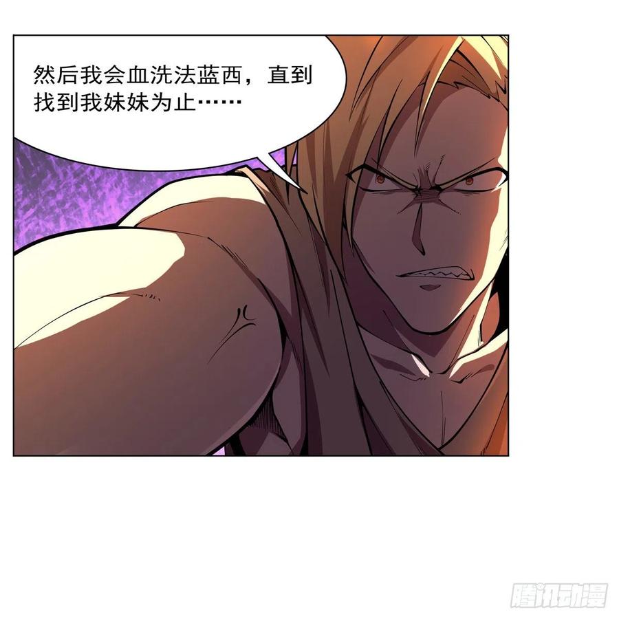 失业魔王动第2季在线观看免费版漫画,第243话 梅林王子2图