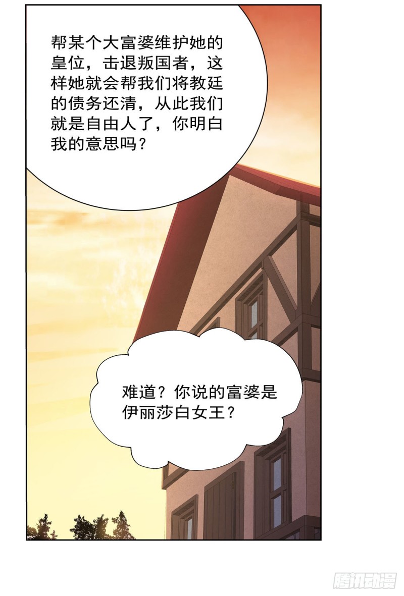 失业魔王动第2季在线观看免费版漫画,第192话 苍蓝幽炎1图