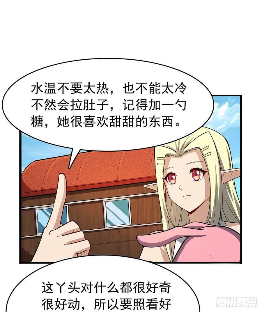 失业魔王动第2季在线观看免费版漫画,第361话 离去2图