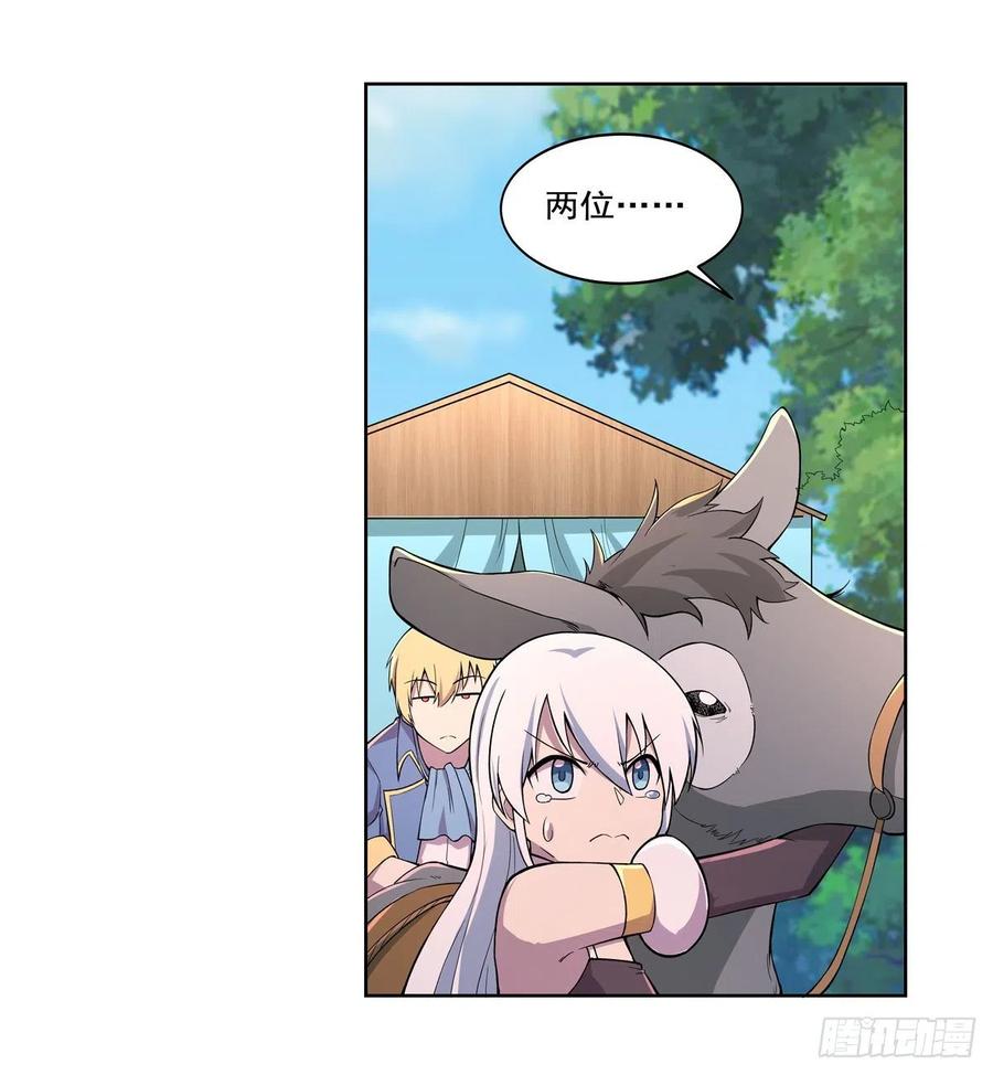 失业魔王动第2季在线观看免费版漫画,第194话 不速之客1图
