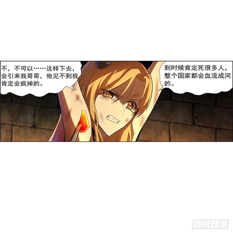 失业魔王漫画,第229话 血月沼泽2图
