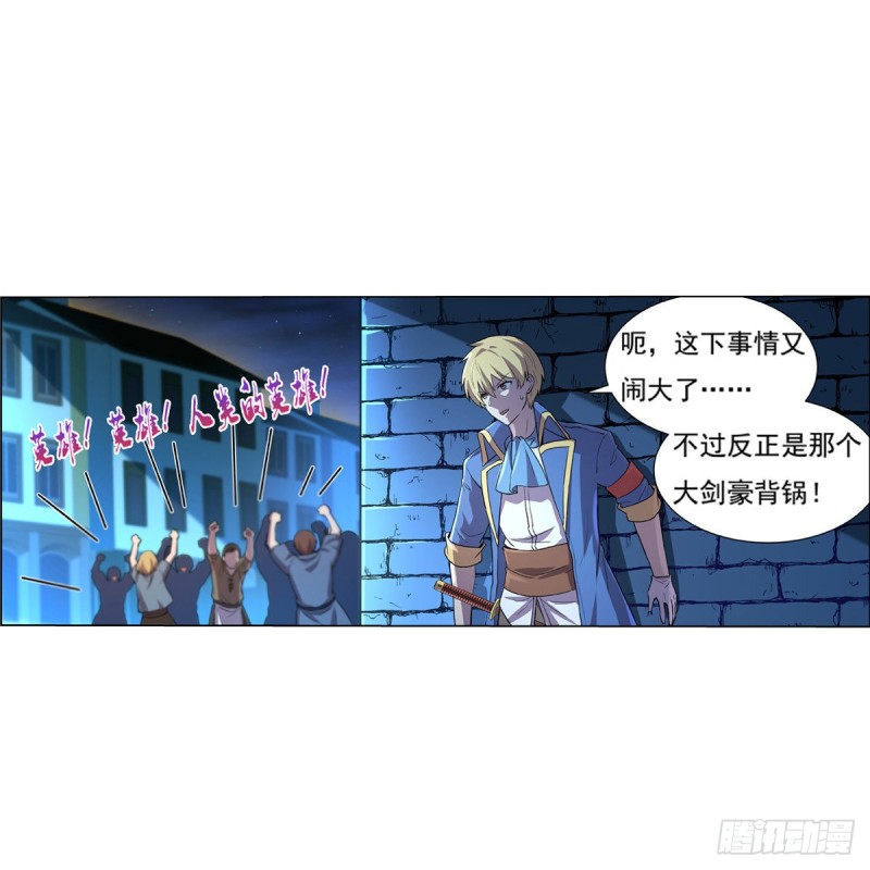 失业魔王动第2季在线观看免费版漫画,第108话 疗伤1图