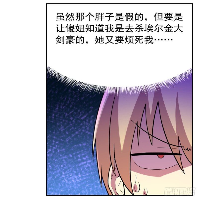 失业魔王动第2季在线观看免费版漫画,第161话 神秘造访者2图