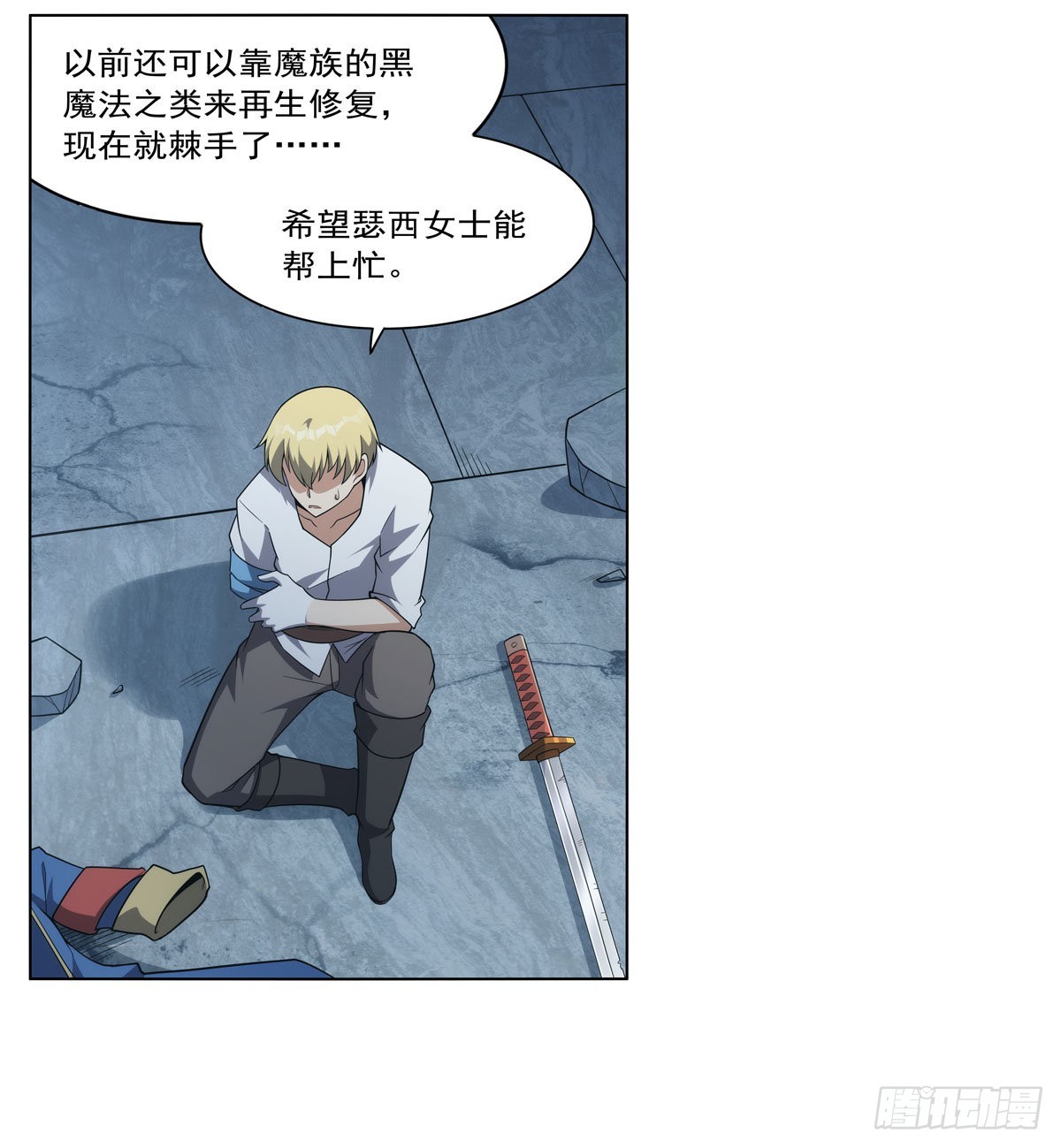 失业魔王最新漫画,第296话天使的断臂2图