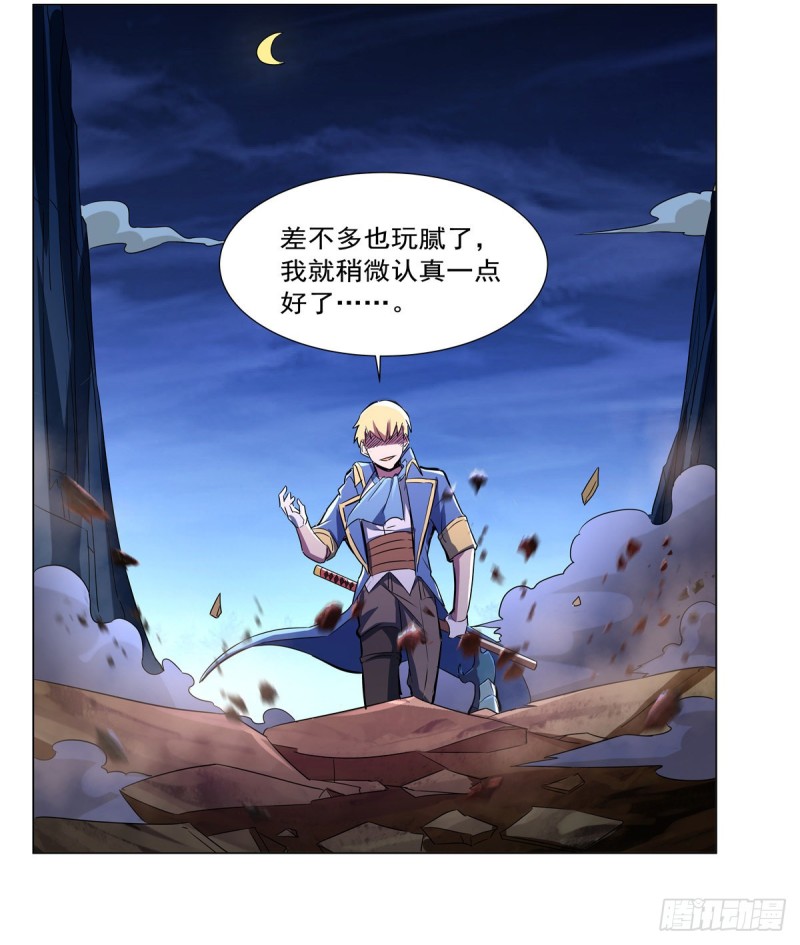 失业魔王动第2季在线观看免费版漫画,第129话 逃脱1图
