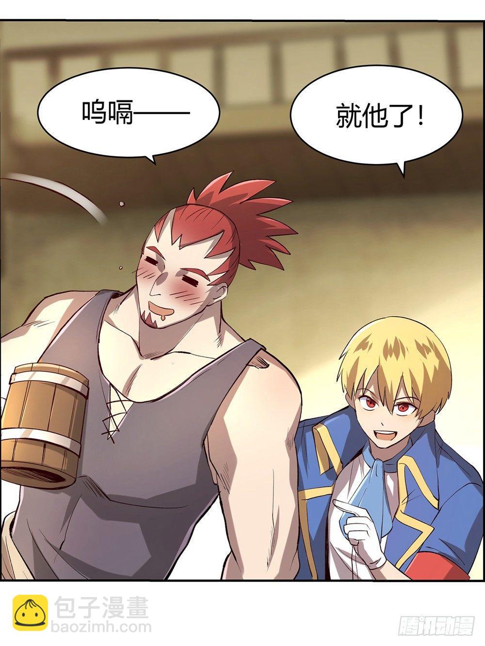 失业魔王动漫漫画,第二十八话1图