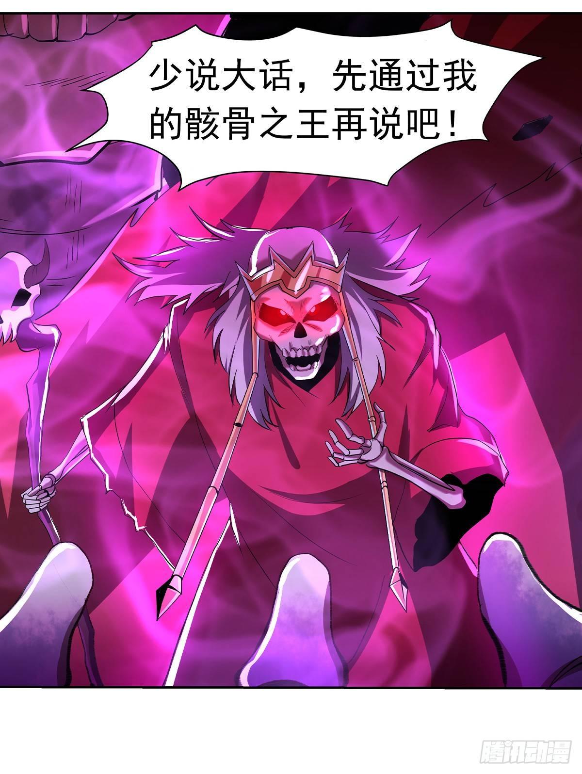 失业魔王漫画,第三十四话1图