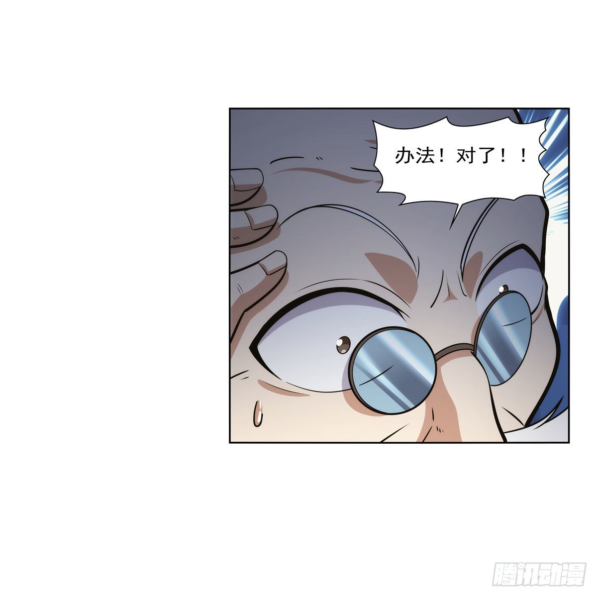 失业魔王动第2季在线观看免费版漫画,第285话 老巫婆2图
