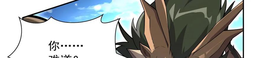 失业魔王动第2季在线观看免费版漫画,第384话 黑龙血1图