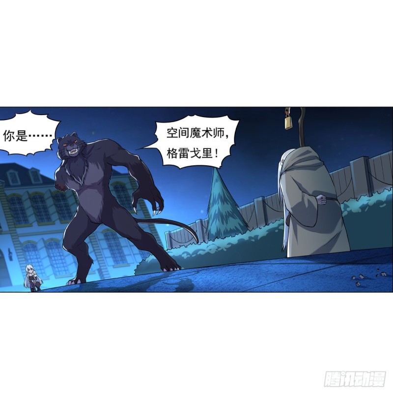 失业魔王听书免费漫画,第九十九话 空间魔术师2图