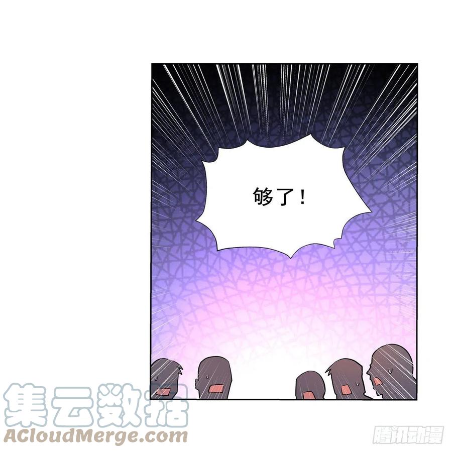 失业魔王漫画,第236话 最后三日1图