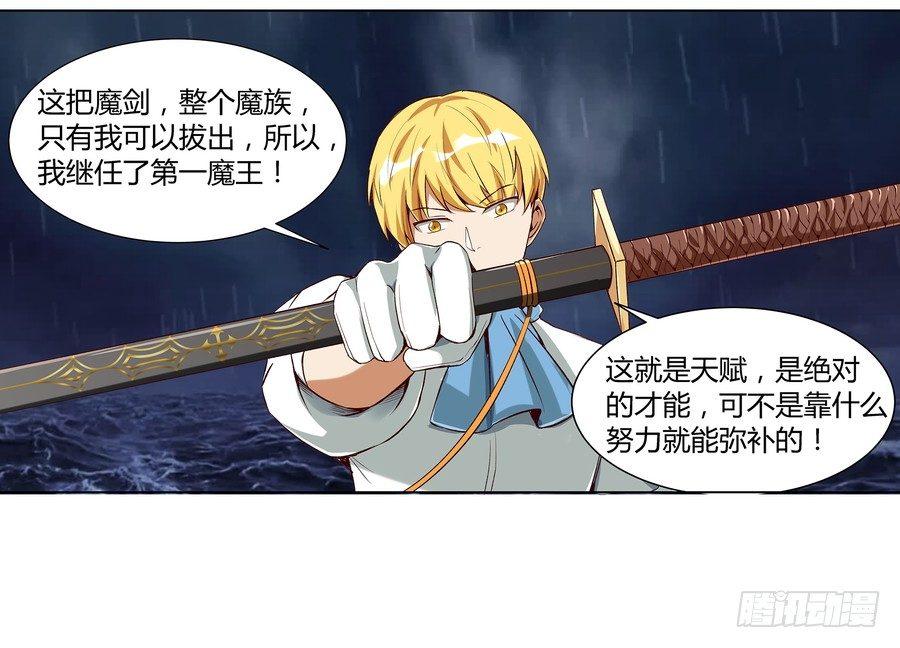 失业魔王动第2季在线观看免费版漫画,第五话1图