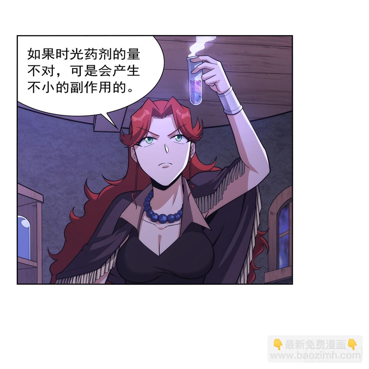 失业魔王动第2季在线观看免费版漫画,第300话变小2图