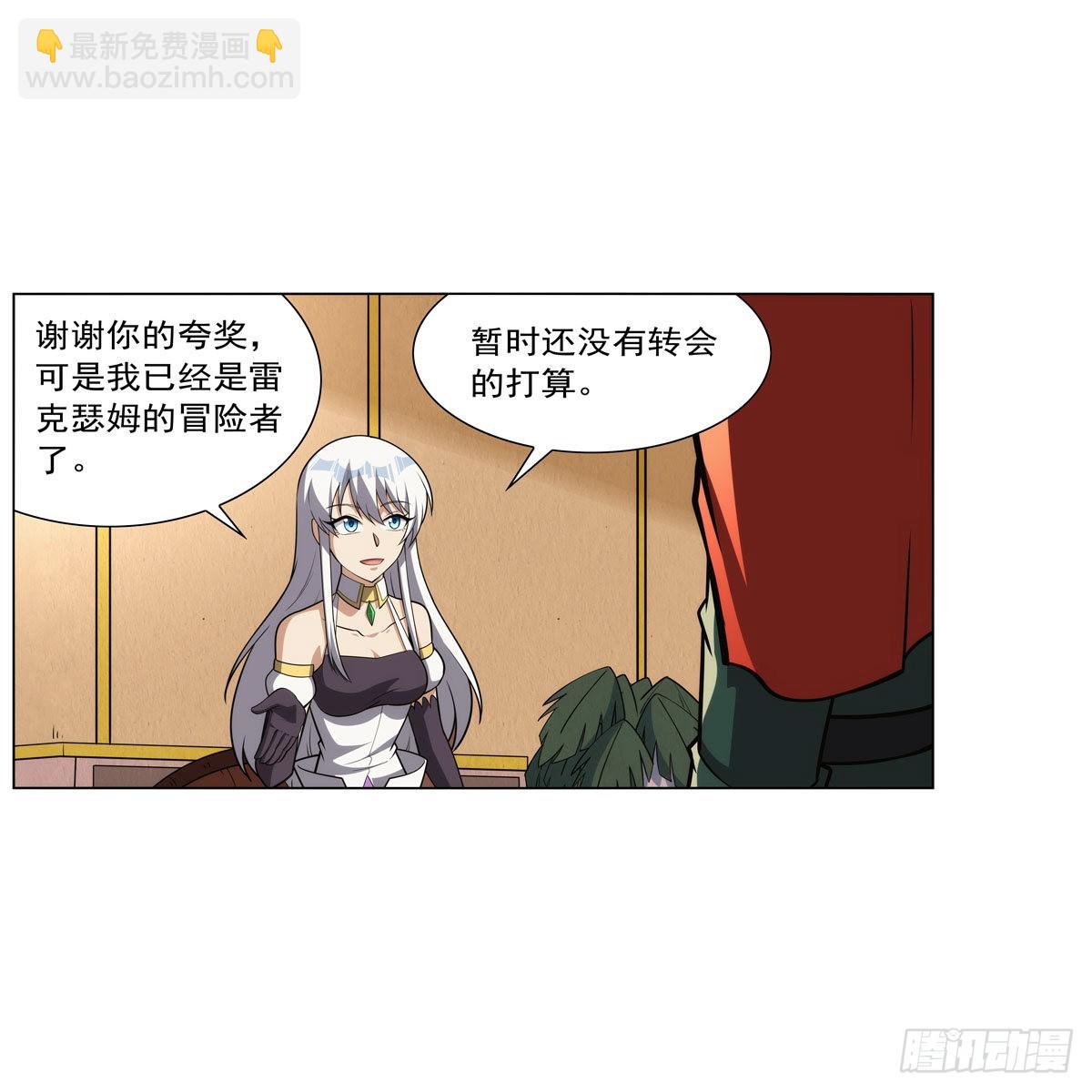 失业魔王动第2季在线观看免费版漫画,第306话挖角2图