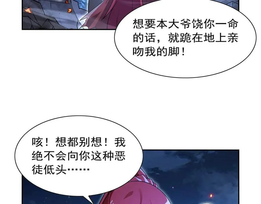 失业魔王动第2季在线观看免费版漫画,第404话 净化魔法2图