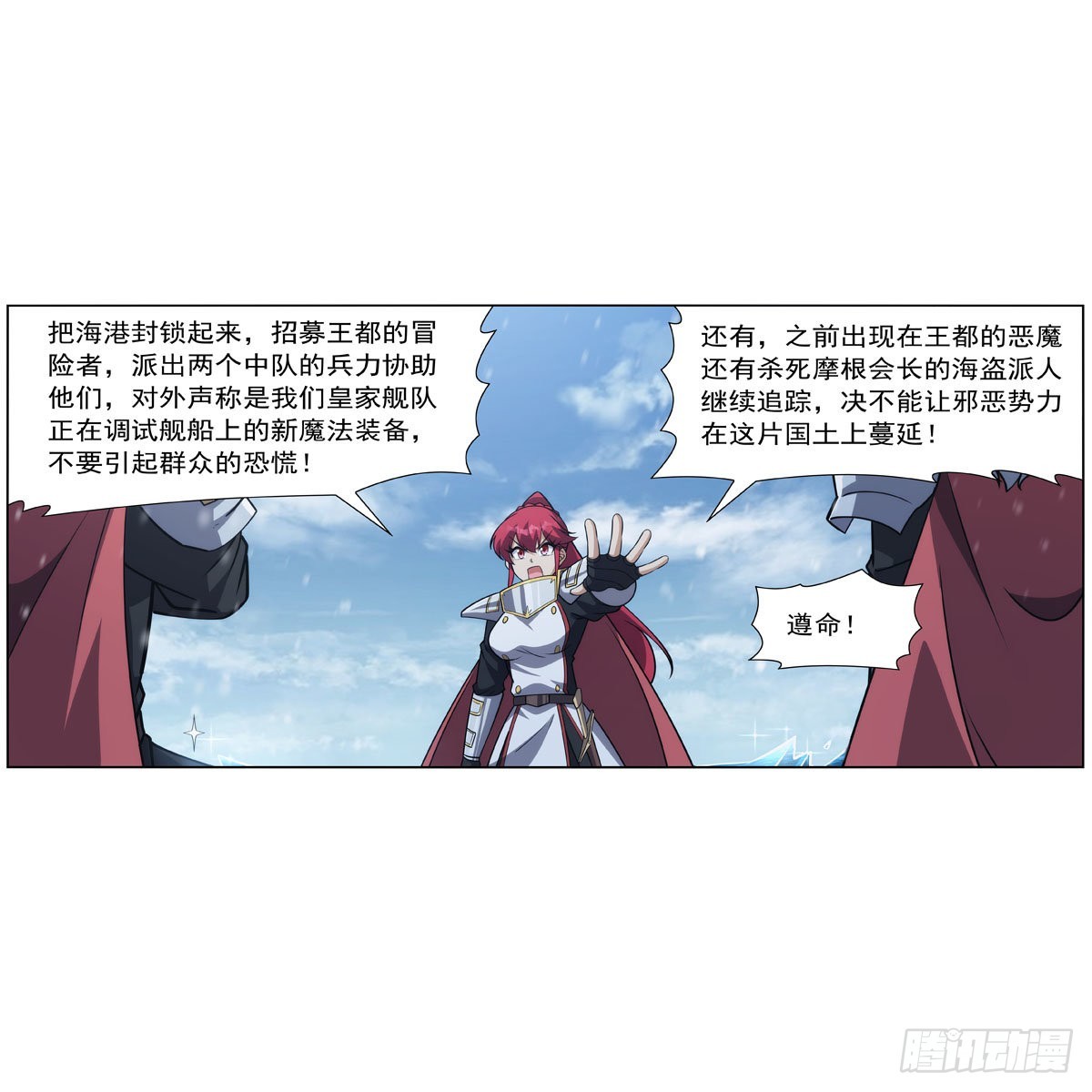 失业魔王动第2季在线观看免费版漫画,第325话 陛下的奴隶1图