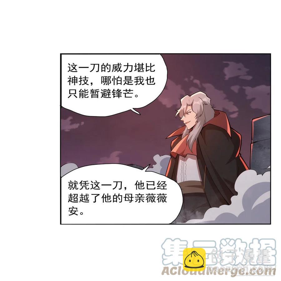 失业魔王听书免费漫画,第270话 一锤定音2图