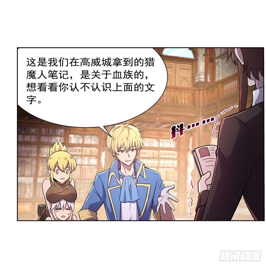 失业魔王听书免费漫画,第204话 暴食君主别西卜1图
