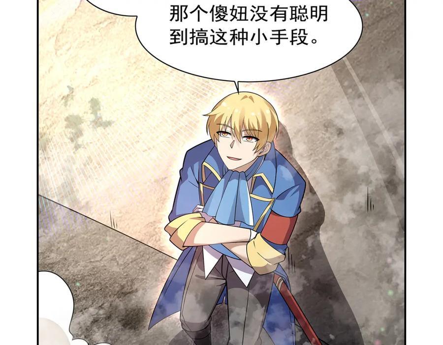 失业魔王动第2季在线观看免费版漫画,第384话 黑龙血2图