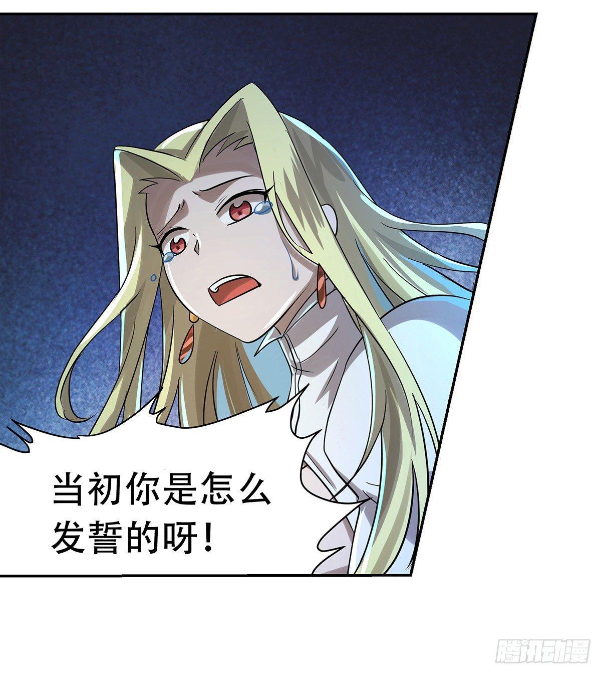 失业魔王动第2季在线观看免费版漫画,第三十三话2图