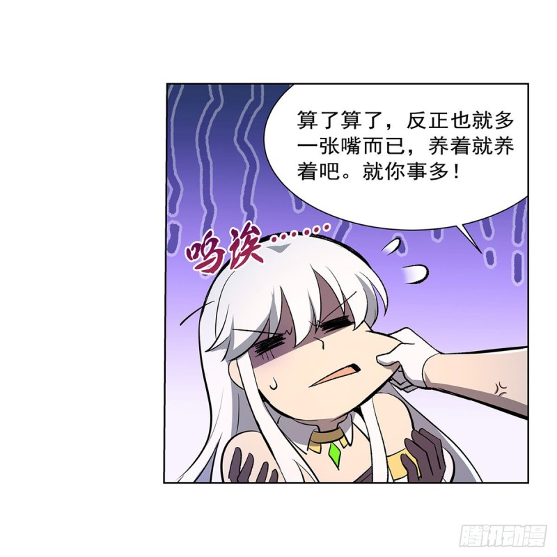 失业魔王动第2季在线观看免费版漫画,第221话 父爱如山2图