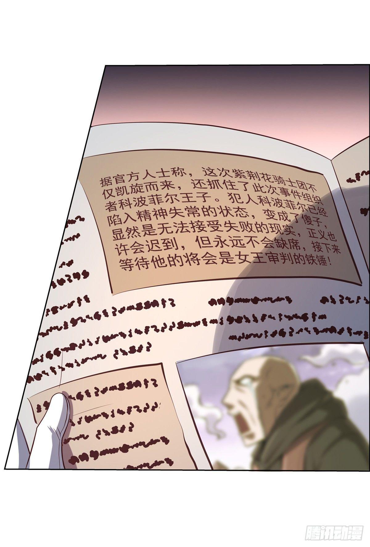 失业魔王漫画,第七十八话1图
