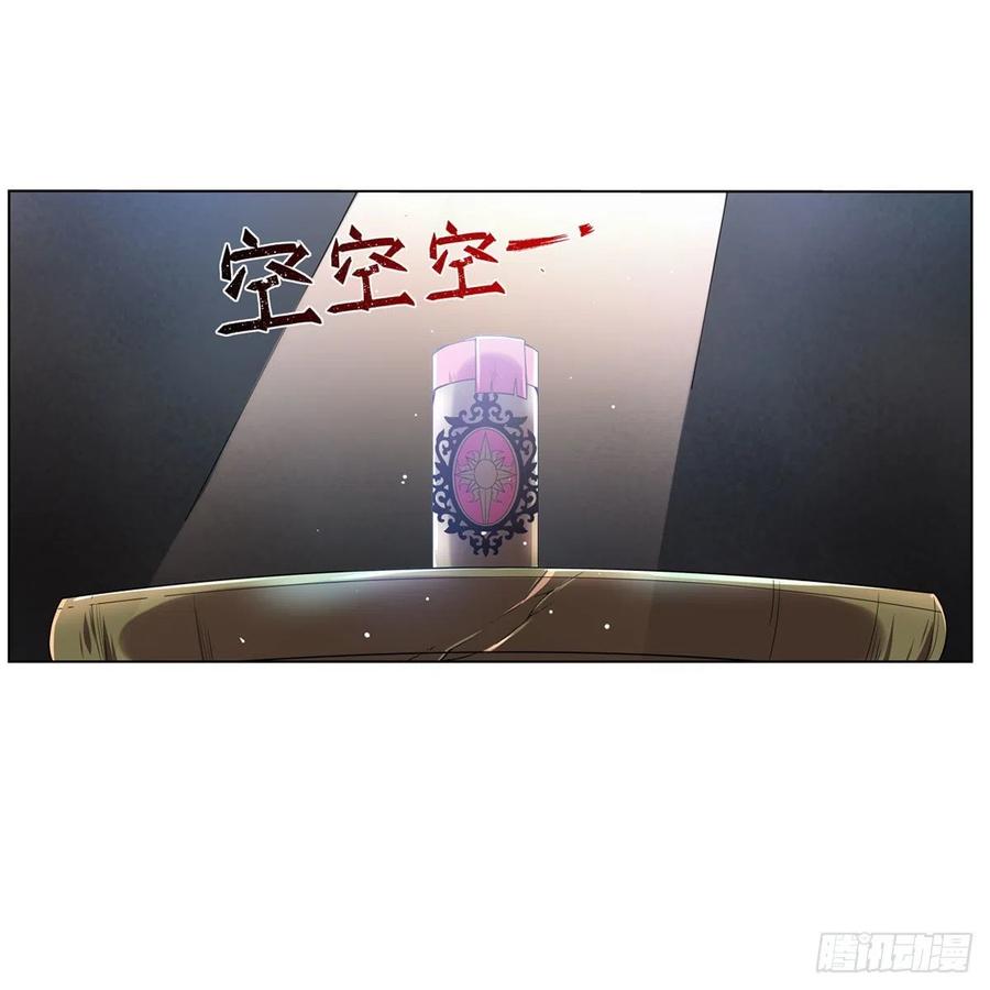 失业魔王动第2季在线观看免费版漫画,第208话 宿命2图