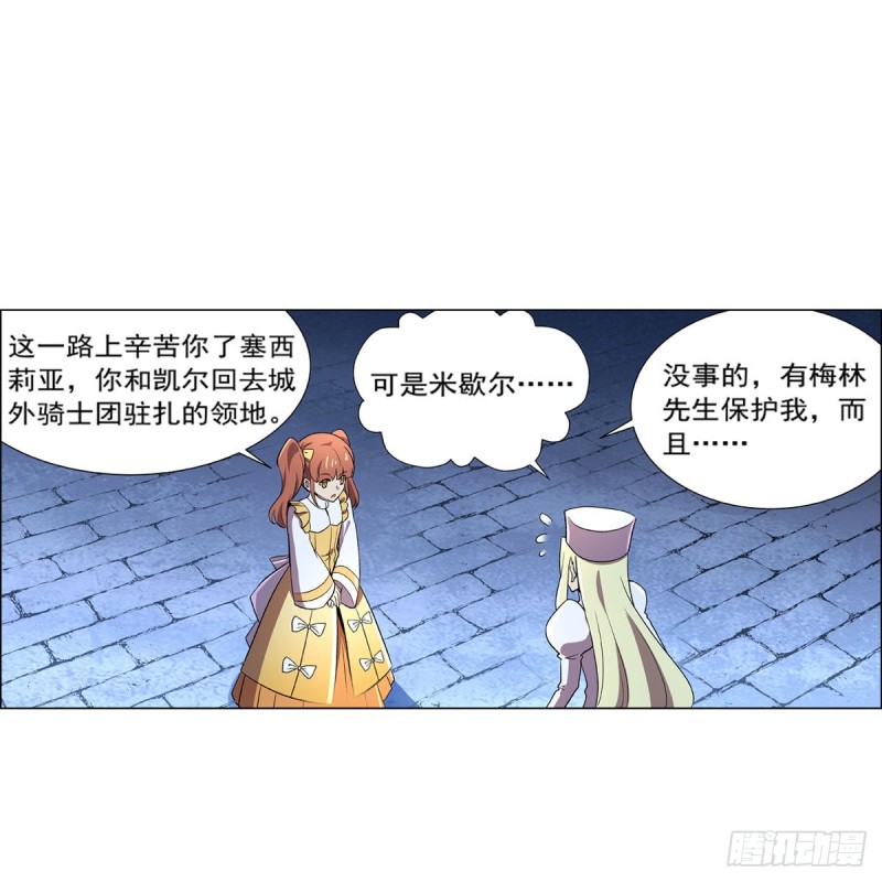 失业魔王动第2季在线观看免费版漫画,第164话 就这？1图