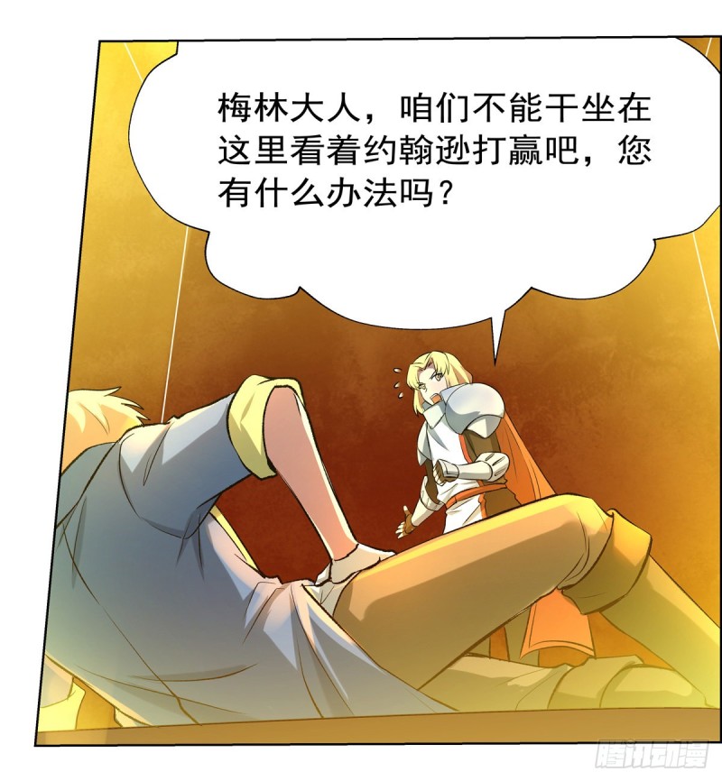 失业魔王动第2季在线观看免费版漫画,第124话 第一殿堂大魔王！2图