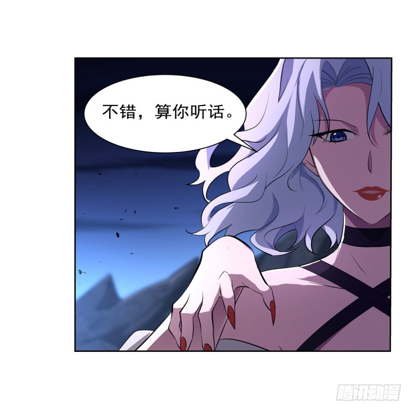 失业魔王漫画,第230话 绝迹的魔兽1图