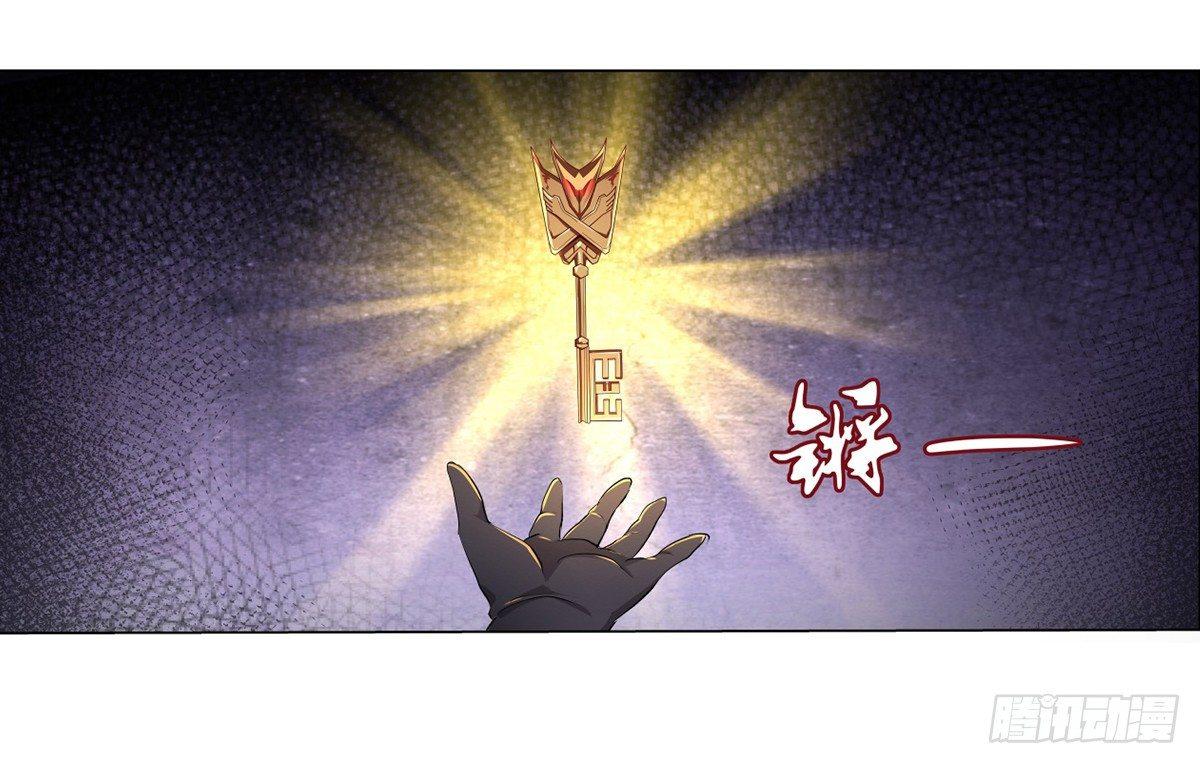 失业魔王听书免费漫画,第二十五话2图