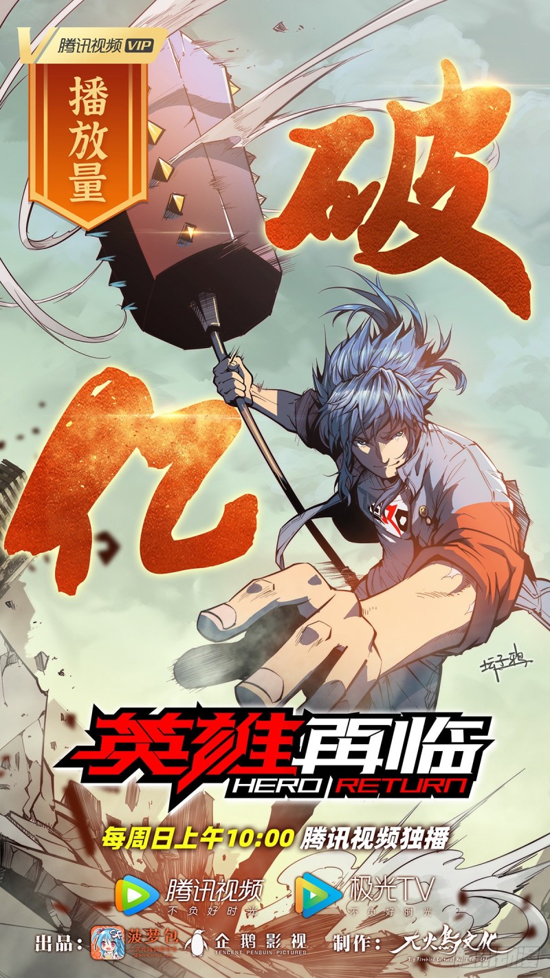 失业魔王听书免费漫画,第130话 阿斯蒙蒂斯的实力2图