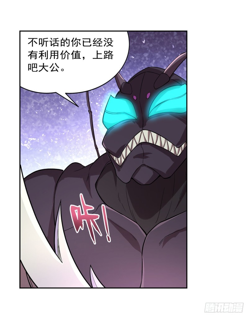 失业魔王动第2季在线观看免费版漫画,第188话 黑刀拉赫曼2图