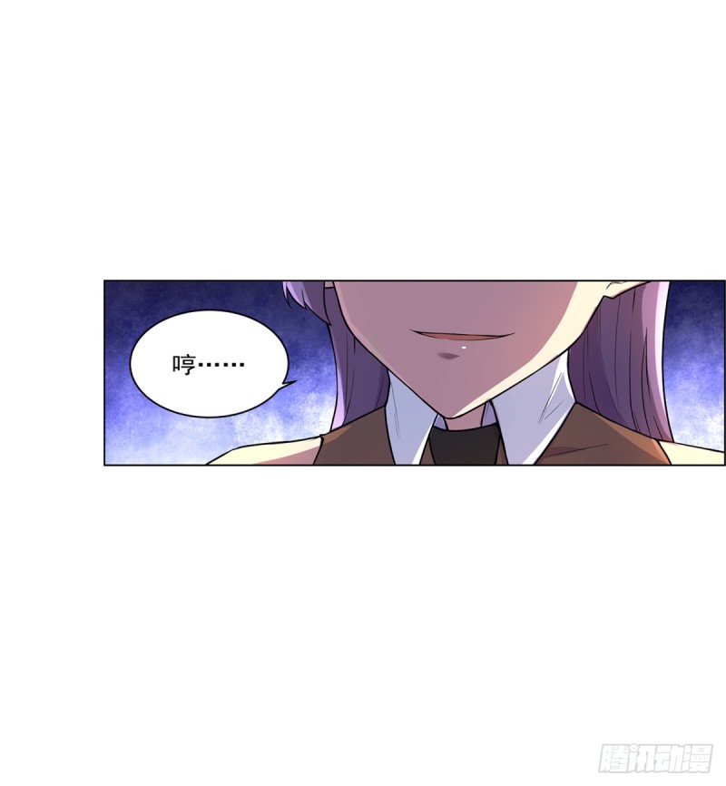 失业魔王漫画,第九十二话 说谎2图