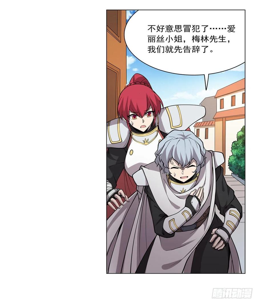 失业魔王动第2季在线观看免费版漫画,第256话 洞观之瞳2图