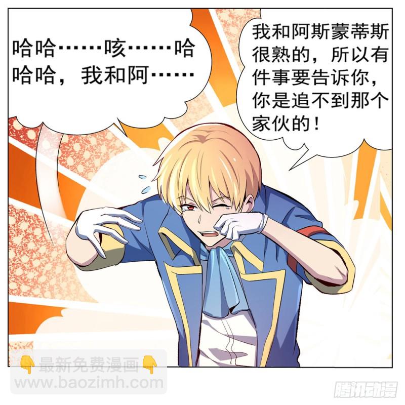 失业魔王漫画下拉式免费阅读漫画,第126话 不死之身1图