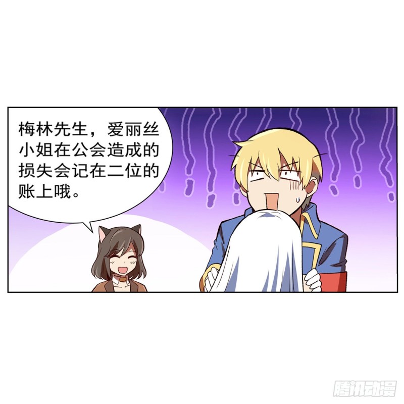 失业魔王听书免费漫画,第149话 真假剑豪1图